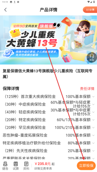 童管家