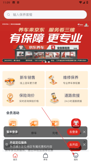 鹤乡智行