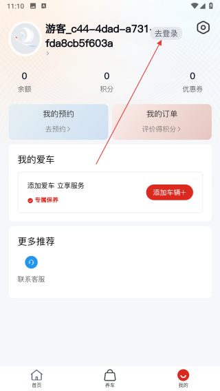 鹤乡智行