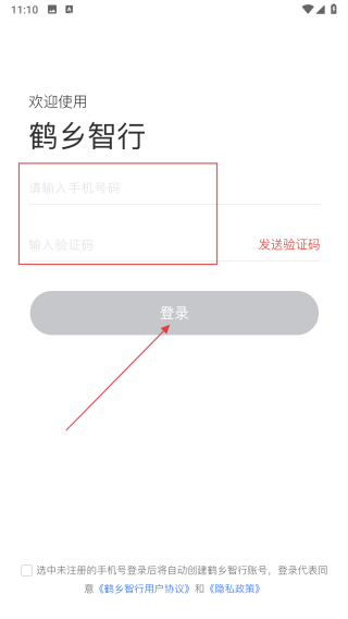 鹤乡智行