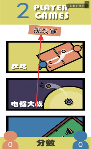 双人小游戏合集
