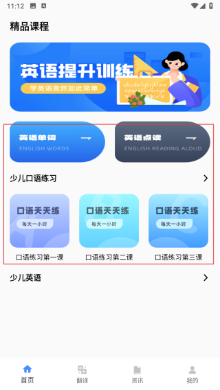 培生幼儿英语