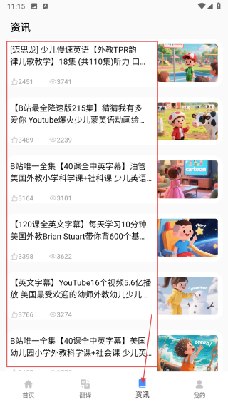 培生幼儿英语