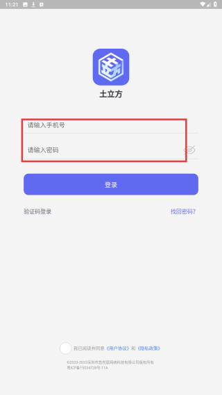 土立方