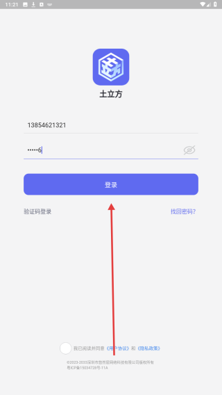 土立方