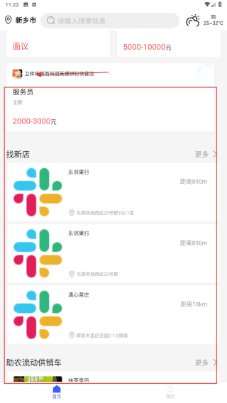 放新办城市生活