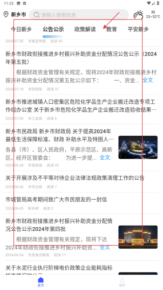 放新办城市生活