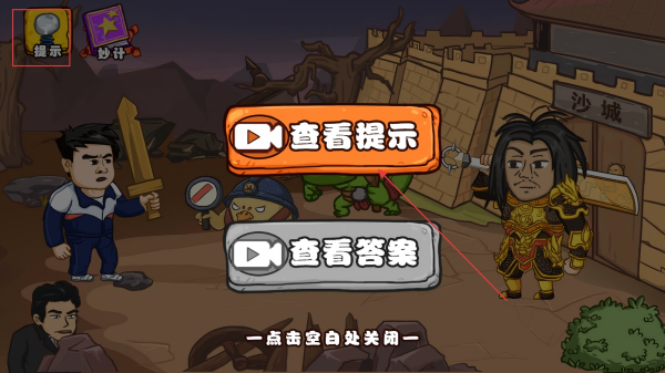 爆笑老六