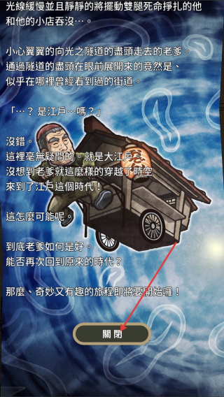 关东煮店人情故事2