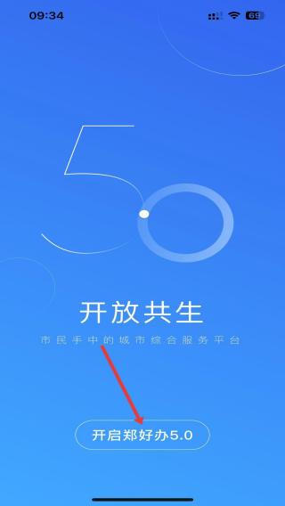 郑州12345