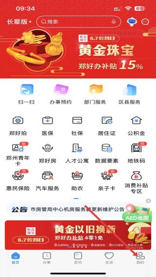 郑州12345