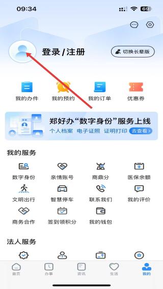 郑州12345