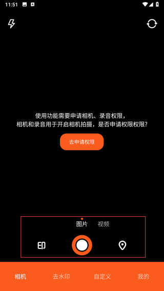 夜趣相机