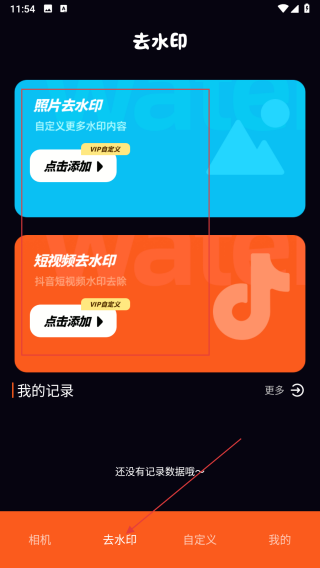 夜趣相机