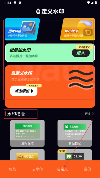 夜趣相机