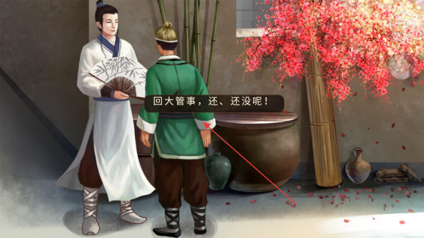 天下安宁橙光