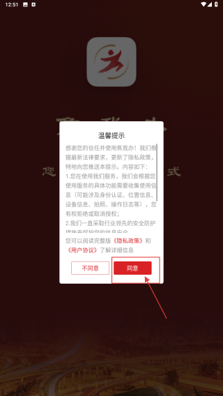 焦我办