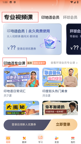 印地语学习