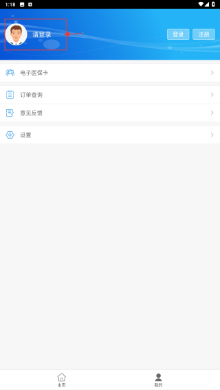 南通医保