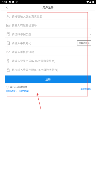 南通医保