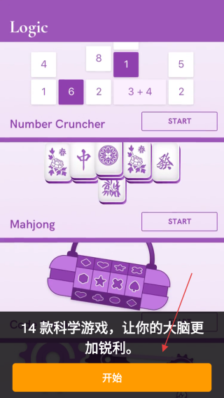 脑力游戏