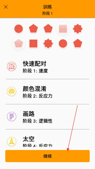 脑力游戏