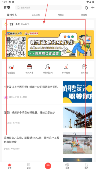 嵊州信息港