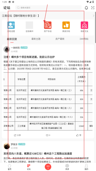 嵊州信息港