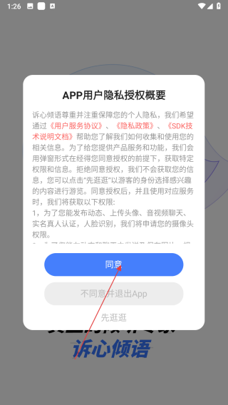 诉心倾语