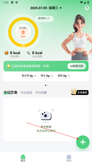 见康星