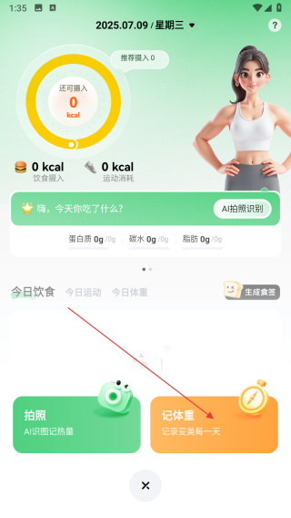 见康星