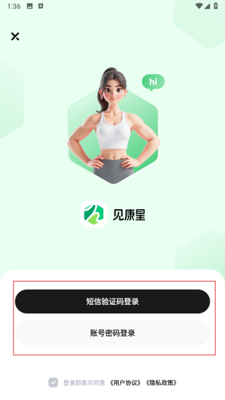 见康星