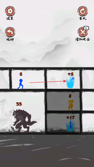 火柴人竞技场