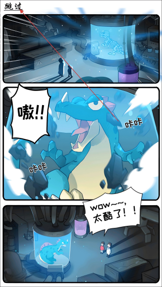梦幻恐龙园