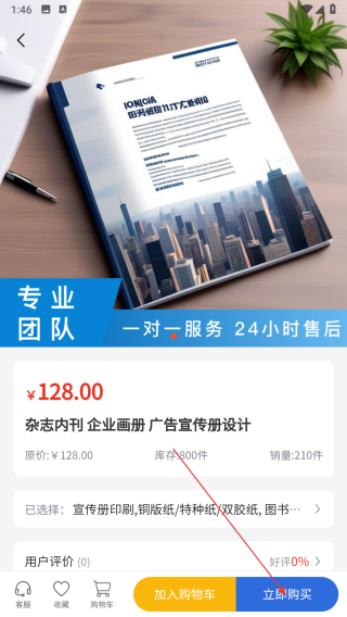 博慧金通