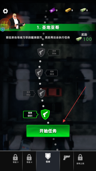 拯救警察射击