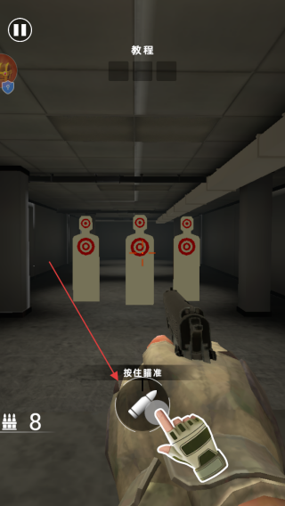 拯救警察射击