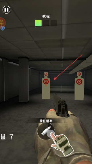 拯救警察射击