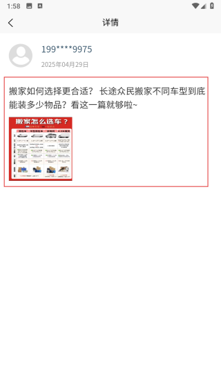 长途搬家