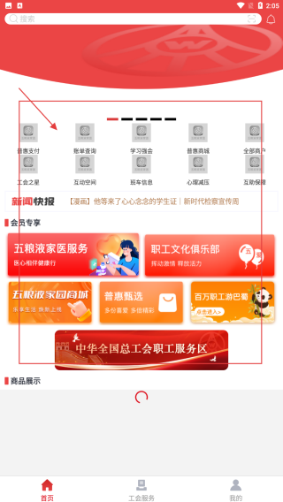 五粮液家园