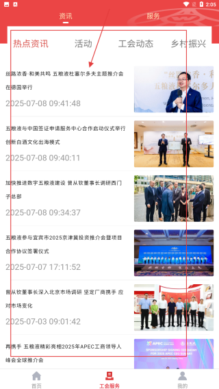 五粮液家园