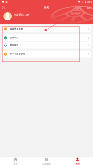 五粮液家园