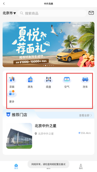中升GO