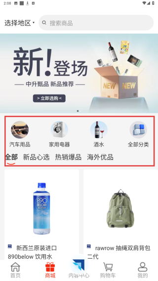 中升GO
