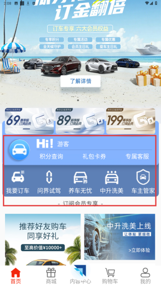 中升GO