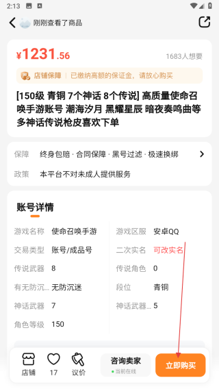 橙子租号
