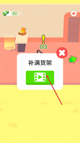 我的时装店