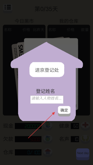 北京浮生记
