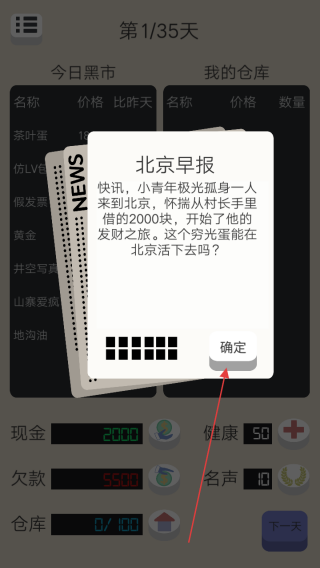 北京浮生记
