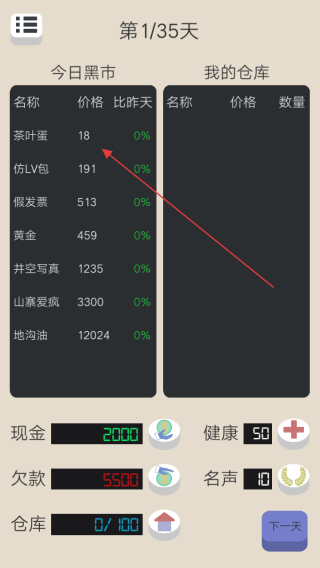 北京浮生记